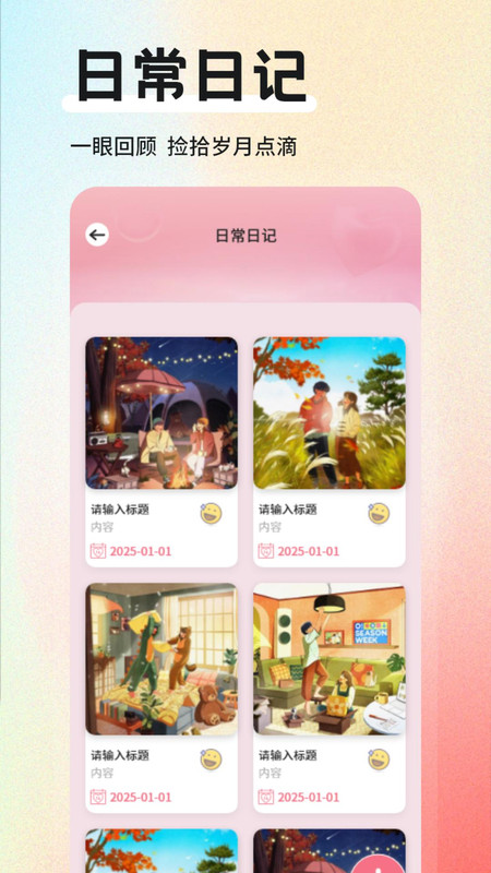 微光纪念盒子app下载