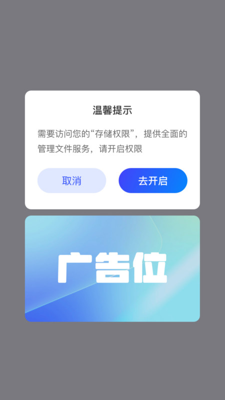 盛荟清理大师app下载