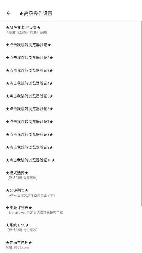Dy端口公益直装apk下载