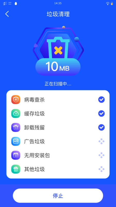盛荟清理大师app下载