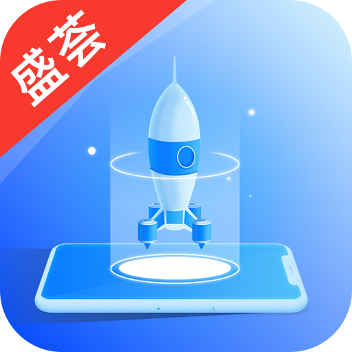 盛荟清理大师安卓版下载v1.0