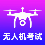 准橙无人机考试安卓版下载v1.0