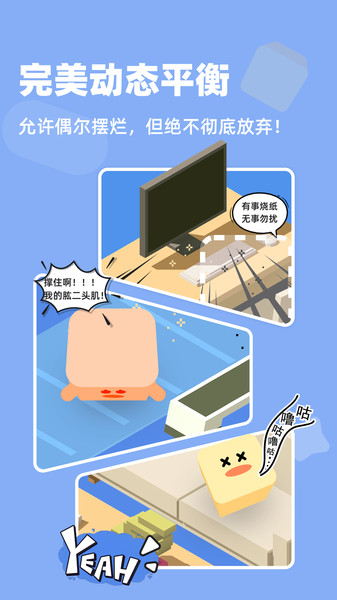 自律鸭app下载