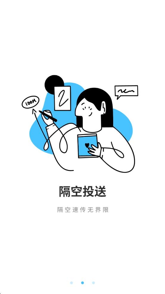手机数据迁移换机软件下载