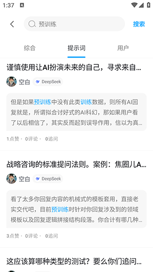 焦圈儿AI软件下载