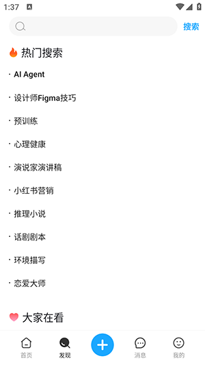 焦圈儿AI软件下载