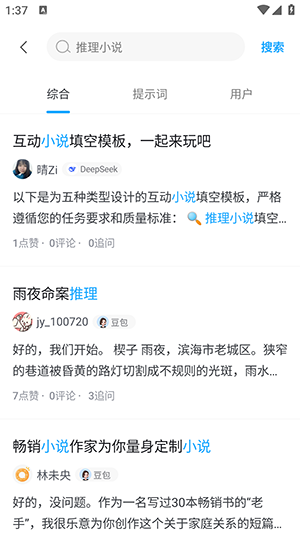 焦圈儿AI软件下载