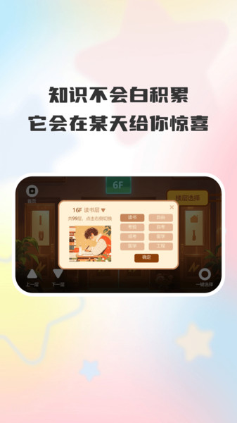 智考优学app下载