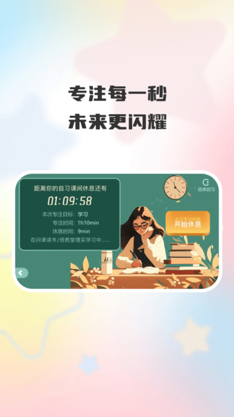 智考优学app下载