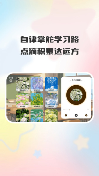 智考优学app下载