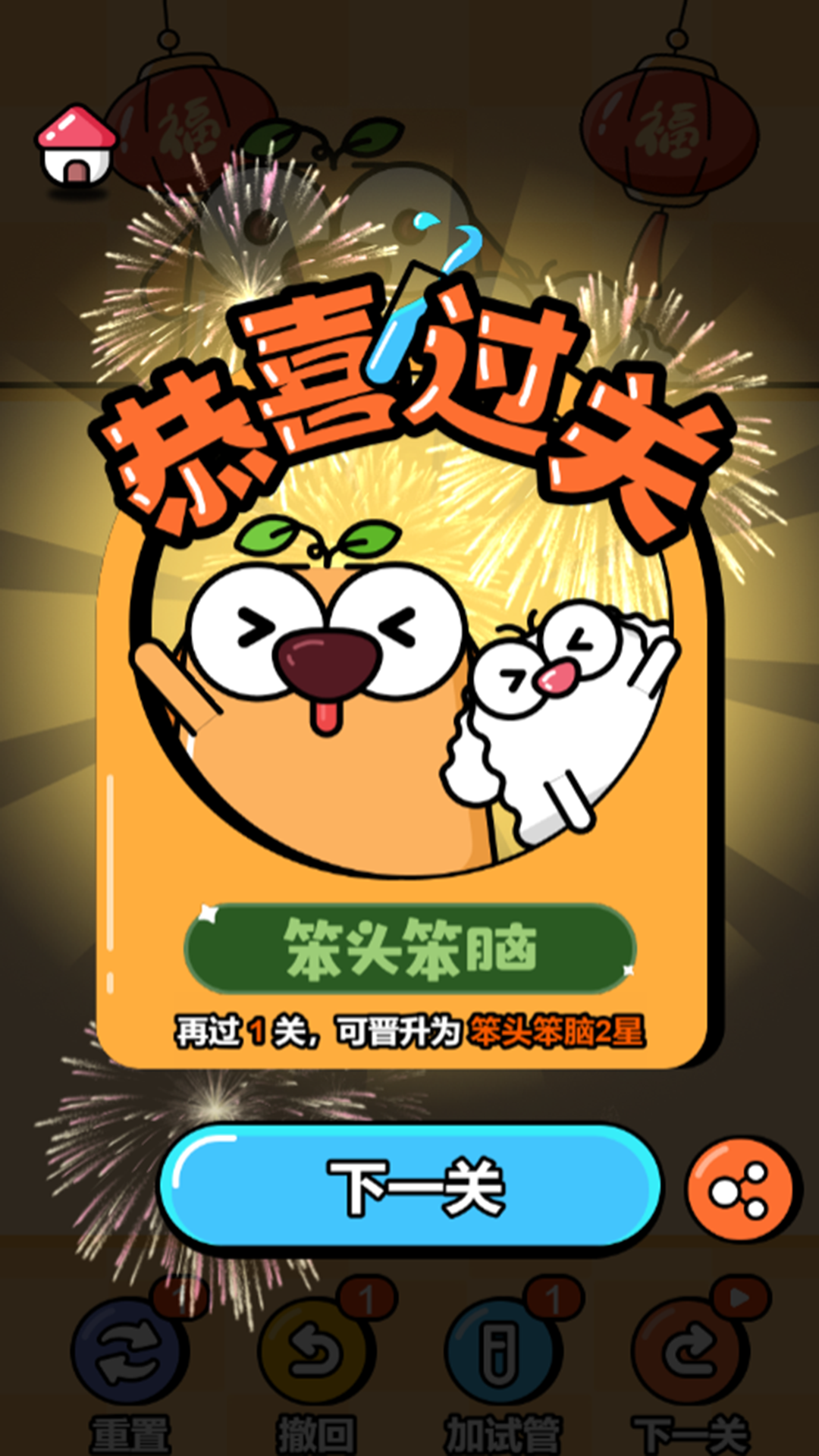 脑力之神正版下载