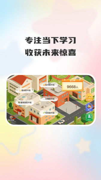 智考优学app下载