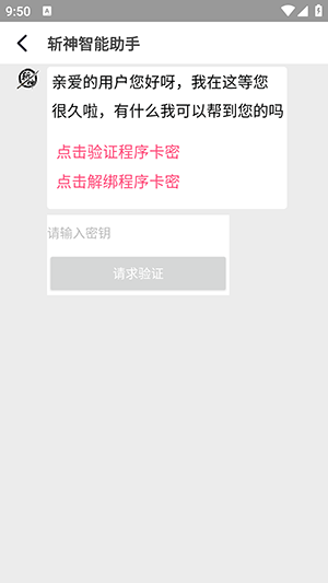 斩神画质工具下载