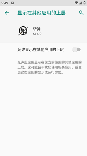 斩神画质工具下载