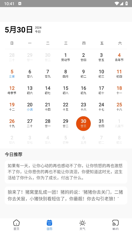 无鞋工具箱app下载