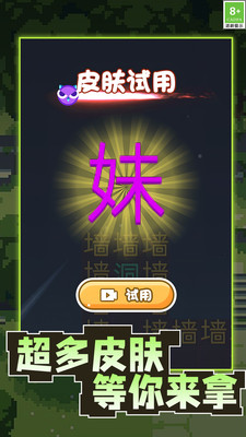 文字监狱正版下载