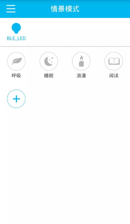BTLight智能灯控app下载