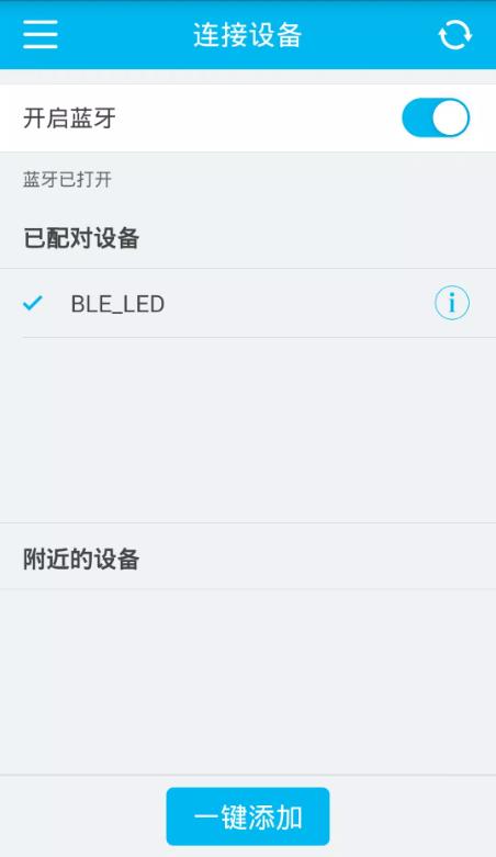 BTLight智能灯控app下载