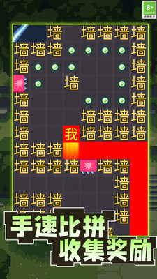 文字监狱正版下载