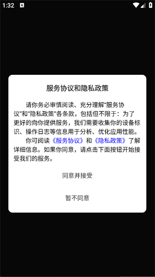 NeuroDrive软件app下载