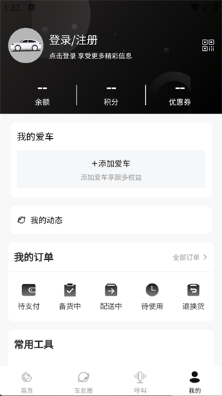 NeuroDrive软件app下载