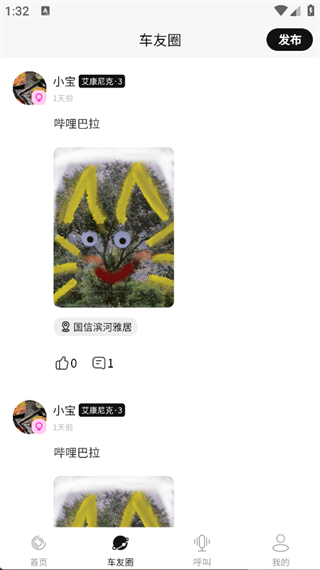 NeuroDrive软件app下载