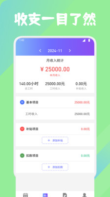灵工打卡记工时app下载