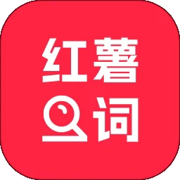 小红违禁词查询手机版下载v2.1.1