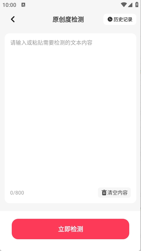 小红违禁词查询app下载
