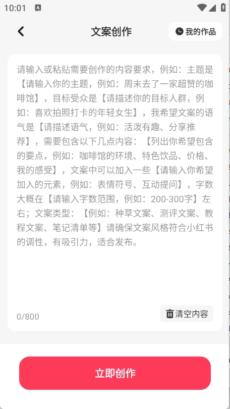 小红违禁词查询app下载
