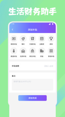灵工打卡记工时app下载