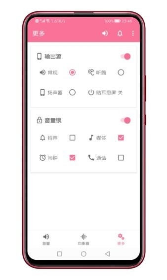 音量助手新版本app下载