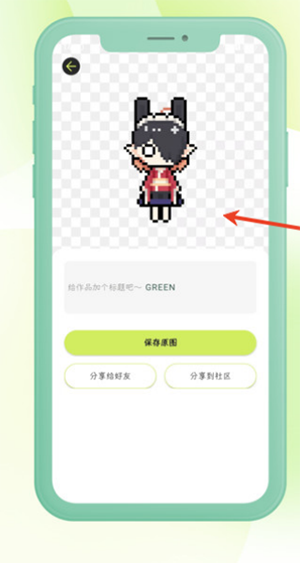 头像工坊Beta下载