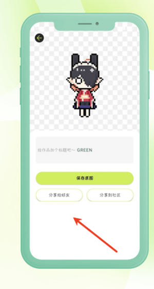 头像工坊Beta下载