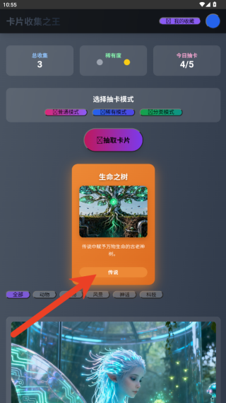 卡片收集之王手机版下载
