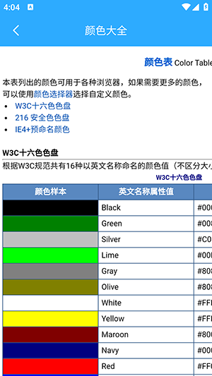 云杉百宝箱app下载