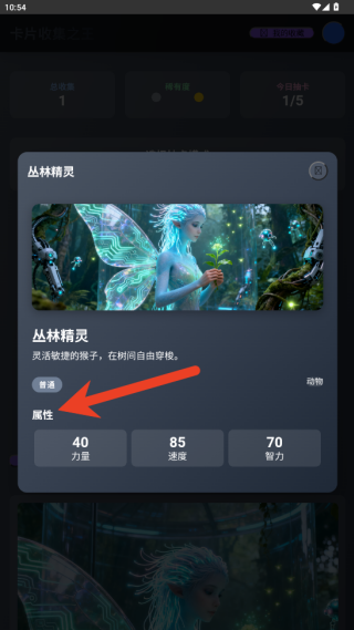 卡片收集之王手机版下载