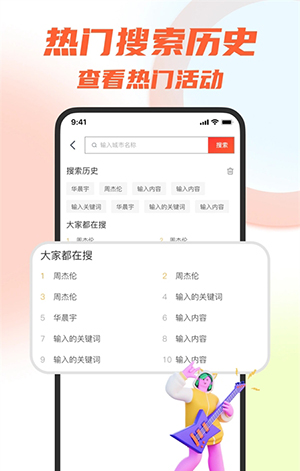 大猫票务助手app下载安装