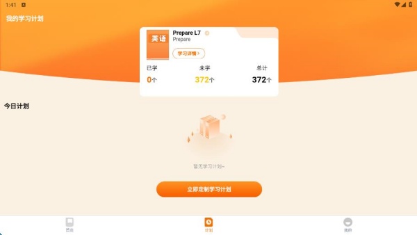海豚单词速记app下载