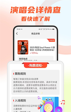 大猫票务助手app下载安装