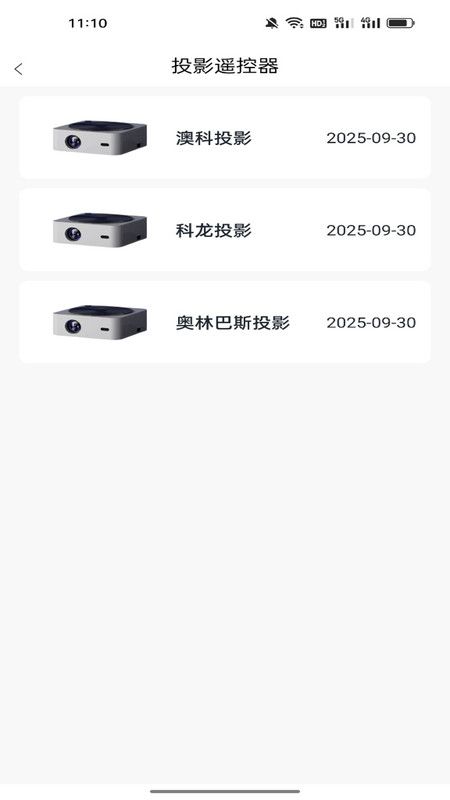 空调遥控速配通app下载