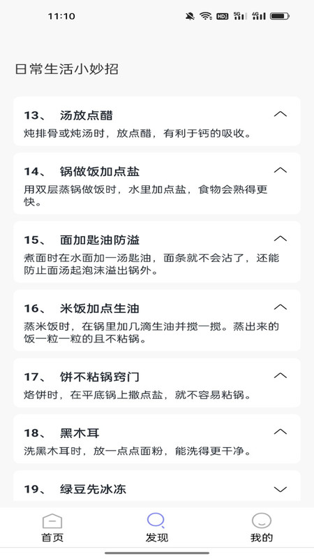 空调遥控速配通app下载