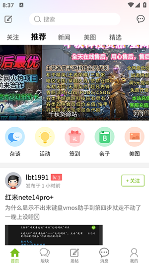 张三丰社区app下载