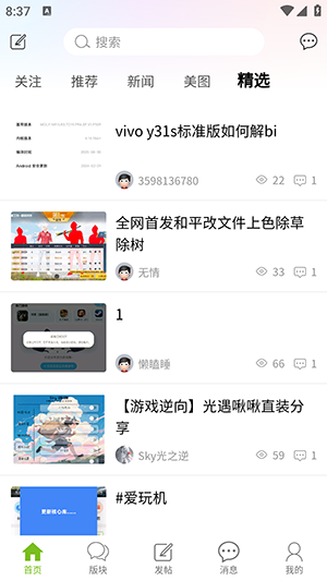 张三丰社区app下载