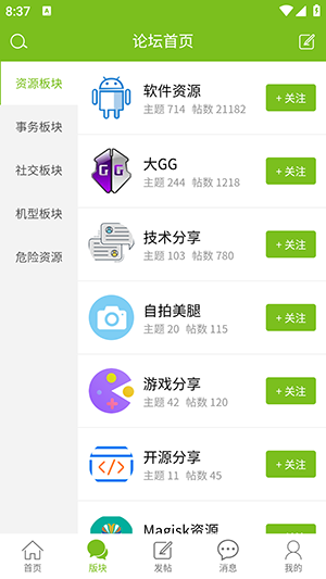张三丰社区app下载