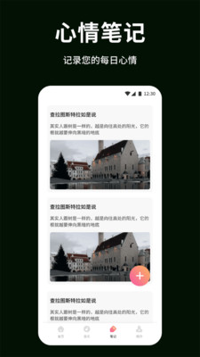 星元幻梦境助眠app下载