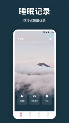 星元幻梦境助眠app下载