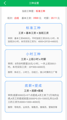 鲨鱼记加班app下载