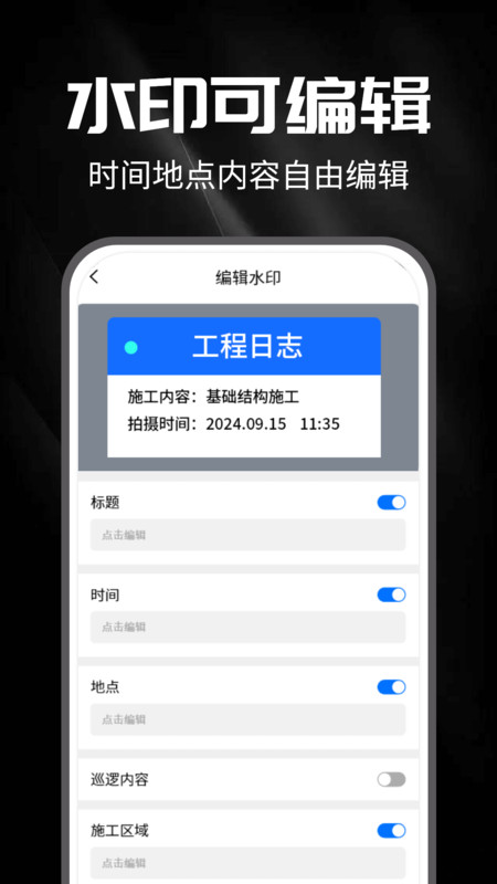 水印拍摄打卡拍照app下载