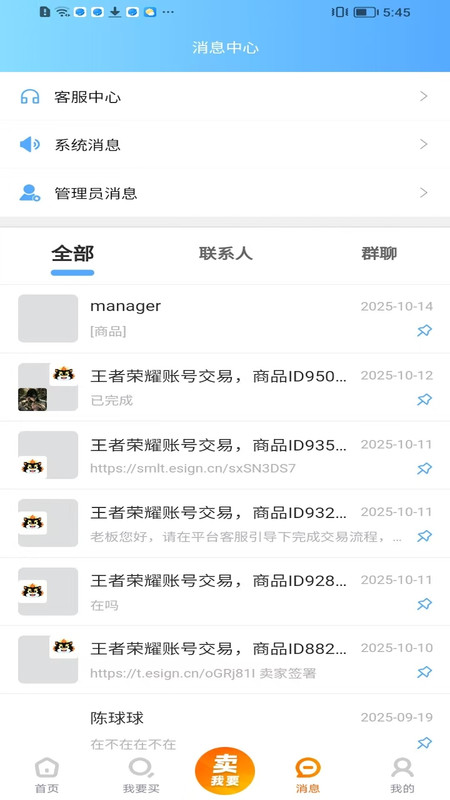 怪多交易app下载
